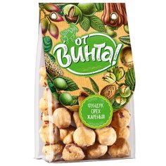 Фундук От Винта! жареный 150 г