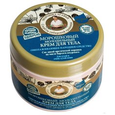 Крем для тела Рецепты бабушки Агафьи Морошковый молодильный на 5 соках, 300 мл