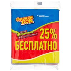 Салфетки Фрекен БОК "Фламенко" 4+1 шт
