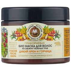 Рецепты бабушки Агафьи Таежные истории Прикорневая маска для волос Дикий хрен-горчица, 300 мл
