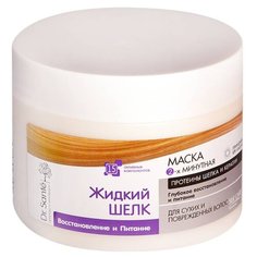 Dr. Sante Жидкий Шелк Маска для волос Восстановление и питание , 300 мл