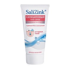 Salizink гель-скраб для лица Салициловый с цинком РСА и лактулозой от черных точек 150 мл