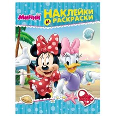 РОСМЭН Disney. Минни. Наклейки и раскраски