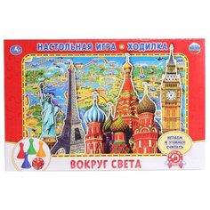 Настольная игра Умка Вокруг света. Ходилка