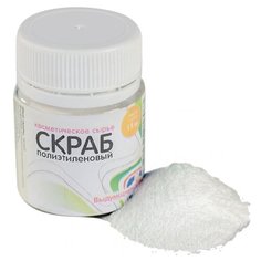 Скраб для мыловарения Выдумщики.ru полиэтиленовый, 15 г белый