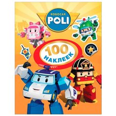 РОСМЭН Альбом наклеек Робокар Поли, 100 шт (35759)