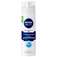 Гель для бритья для чувствительной кожи "Успокаивающий" Nivea, 200 мл