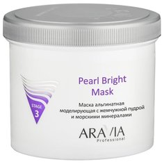 Aravia Pearl Bright Mask Маска альгинатная моделирующая с жемчужной пудрой и морскими минералами, 550 мл