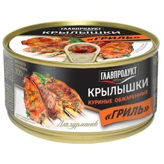 Главпродукт Крылышки куриные обжаренные Гриль 300 г