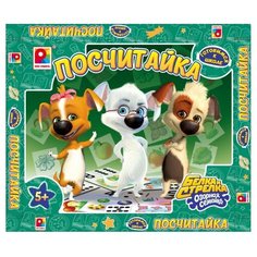 Настольная игра Радуга Посчитайка. Белка и стрелка Озорная семейка