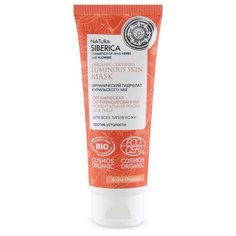 Natura Siberica Органическая сертифицированная моментальная маска против усталости с гидролатом курильского чая, 75 мл