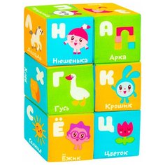 Кубики Мякиши Малышарики Азбука