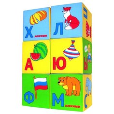 Кубики Мякиши Азбука в картинках