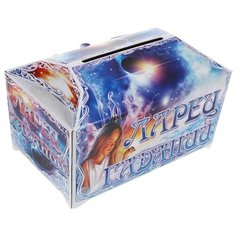 Настольная игра Десятое королевство Ларец гаданий