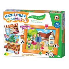 Русский стиль Игра на магнитах Как мы живем