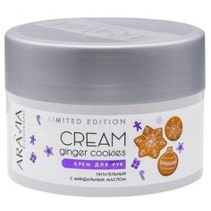 Крем для рук питательный ARAVIA Professional с миндальным маслом Ginger Cookies Cream 150 мл