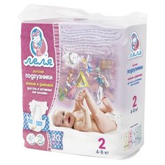 Леля подгузники 2 (4-8 кг) 20 шт.