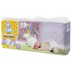 Леля подгузники 1 (2,5-5 кг) 40 шт.