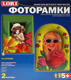 Фоторамки из гипса "На клумбе" Lori