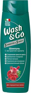 Шампунь Wash&Go с экстрактом граната для окрашеных волос 400мл