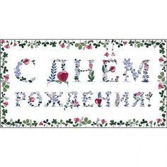 Конверт "С Днем Рождения. Цветы", 9 х 17 см No Brand