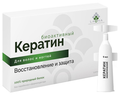 Бустер косметический ЛАОНА ЛАБ Биоактивный Кератин 5*9 мл