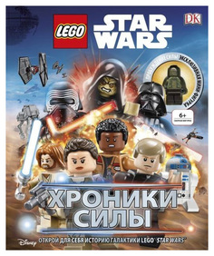 Комиксы Lego Звездные войны, Хроники Силы (с мини-фигуркой) Эксмо