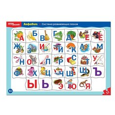 STEP PUZZLE Развивающий пазл Алфавит (большие) 80451