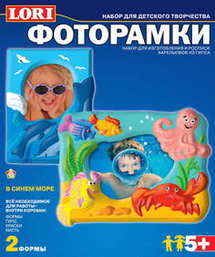 Фоторамки из гипса "В синем море" Lori