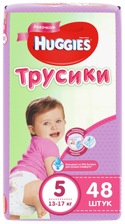 Подгузники-трусики для девочек Huggies (5), 13-17 кг, 48 штук