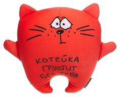 Кот "Печалька", 28 см Maxitoys