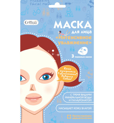 Маска Cettua Интенсивное увлажнение, 15 г