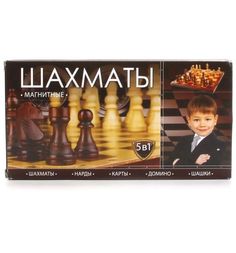 Настольная игра Играем Вместе Шахматы магнитные