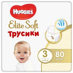 Трусики-подгузники Huggies Elite Soft 3 (6-11 кг) шт.