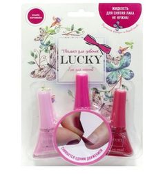 Набор лаков Lucky для ногтей, от 3 лет