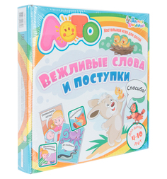 Настольная игра Десятое Королевство Лото Вежливые слова и поступки