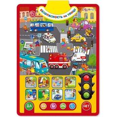 Развивающая игрушка Азбукварик Безопасность 55.5 см