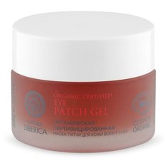 Natura Siberica Маска-патчи для кожи вокруг глаз Eye Patch Gel 50 мл