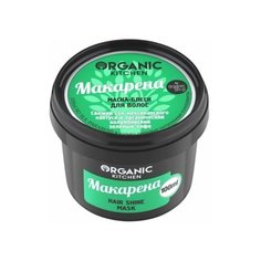 Organic Shop Organic Kitchen Маска-блеск для волос "Макарена", 100 мл