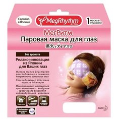 MegRhythm Паровая маска для глаз, без аромата