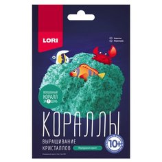 Набор для исследований LORI Выращивание кристаллов. Кораллы изумрудный