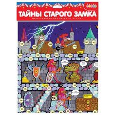 Настольная игра Дрофа-Медиа Ходилки. Тайны старого замка