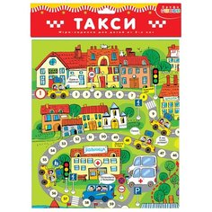Настольная игра Дрофа-Медиа Ходилки. Такси