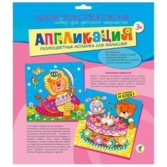 Дрофа-Медиа Разноцветная мозаика д/м (2 в1). Торт. Лев (2834)