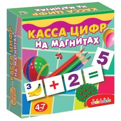 Набор цифр Дрофа-Медиа Магнит в коробке. Касса цифр на магнитах 2557