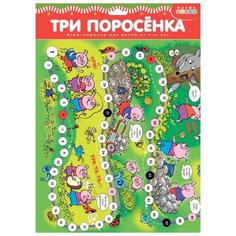 Настольная игра Дрофа-Медиа Ходилки. Три поросенка (большая)