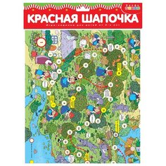 Настольная игра Дрофа-Медиа Красная шапочка