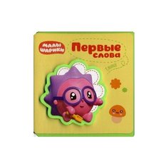 Первые слова Ежика Мозаика Синтез