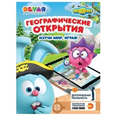DEVAR 3D Раскраска Смешарики. Географические открытия. Изучи мир, играя!