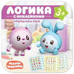 Малышарики. Логика. Продолжи ряд Мозаика Синтез